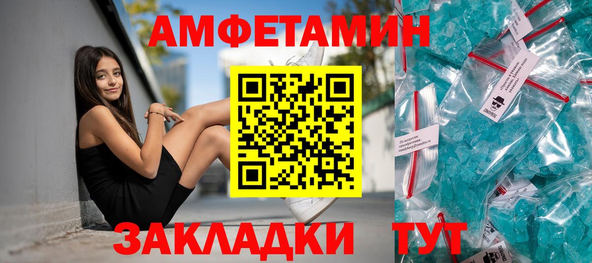 Амфетамин  АМФ Premium  Вход с VPN  Владимир 