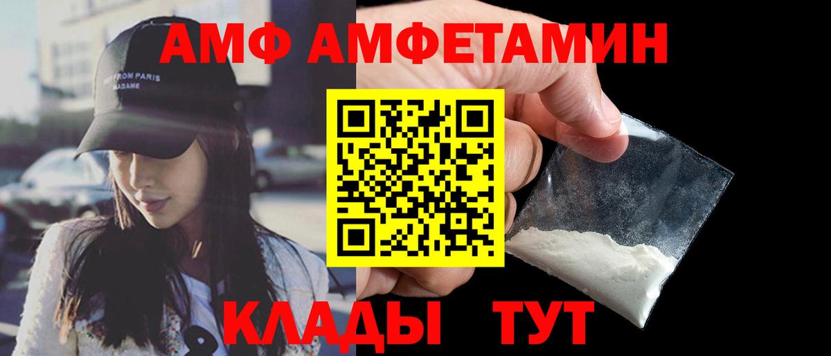 АМФЕТАМИН 98% Владимир
