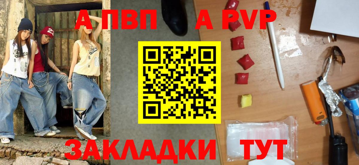 Альфа ПВП кристаллы  A PVP кристаллы  цена   Alfa_PVP  Владимир  Вход с VPN  A PVP крисы CK 