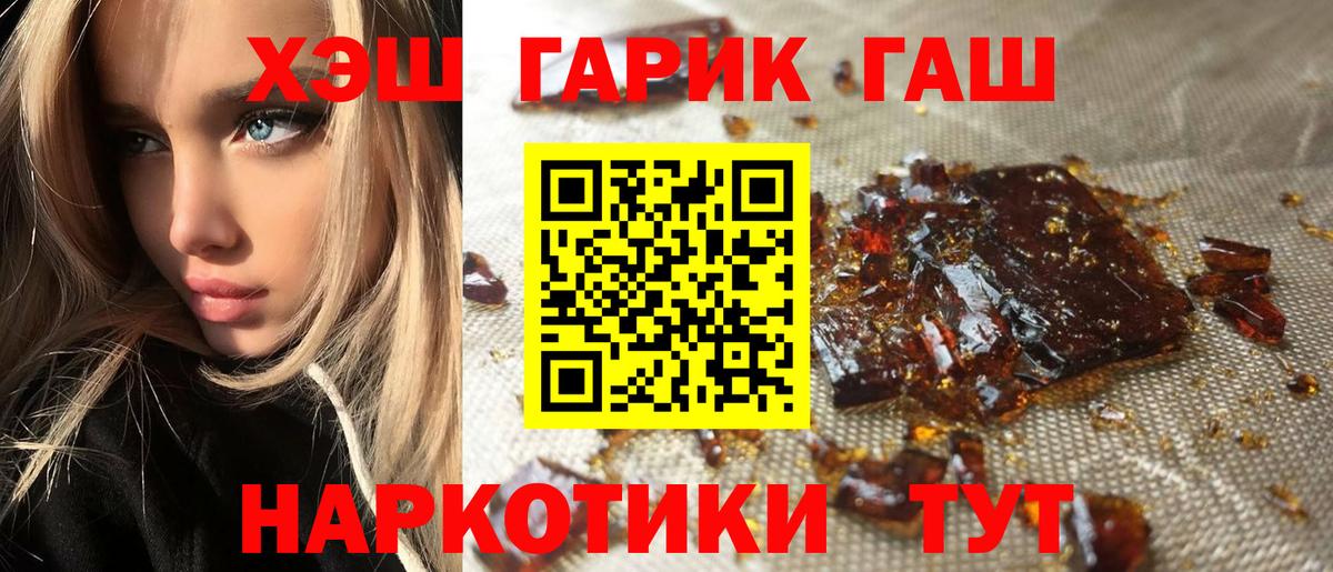 ГАШ VHQ  Вход с VPN  Владимир 