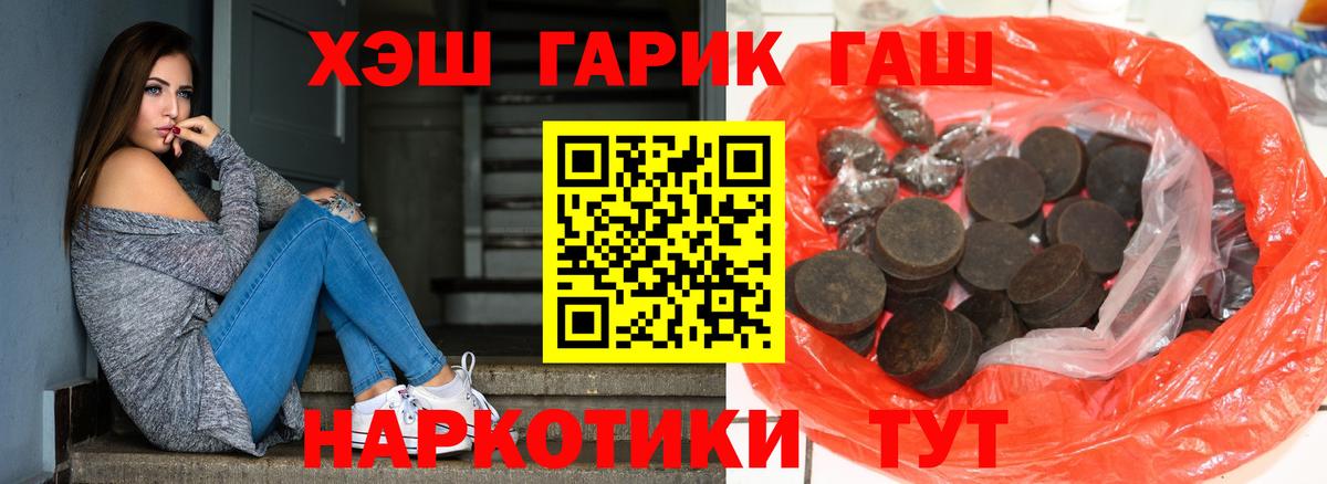 ГАШИШ 40% ТГК Владимир