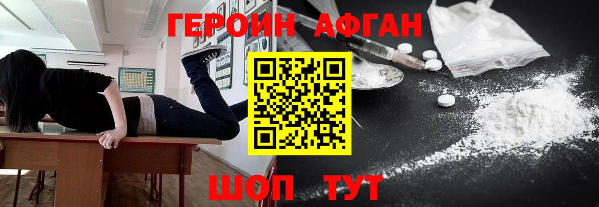 ГЕРОИН  Героин гречка  Вход с VPN  Владимир 