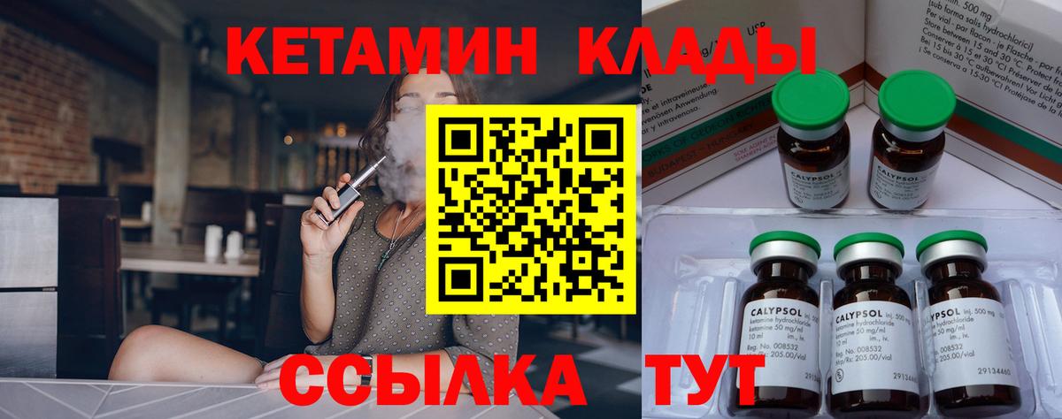 КЕТАМИН ketamine Владимир