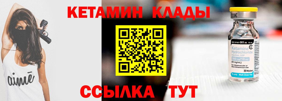 КЕТАМИН ketamine  Вход с VPN  Владимир 