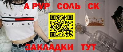 стаф Апшеронск