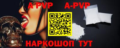 стаф Апшеронск