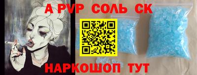 стаф Апшеронск