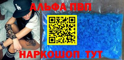 стаф Апшеронск