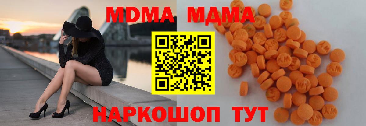 МДМА crystal Владимир