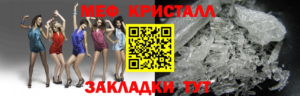 МЯУ-МЯУ кристаллы  Меф  Владимир  Вход с VPN  МЕФ мука 