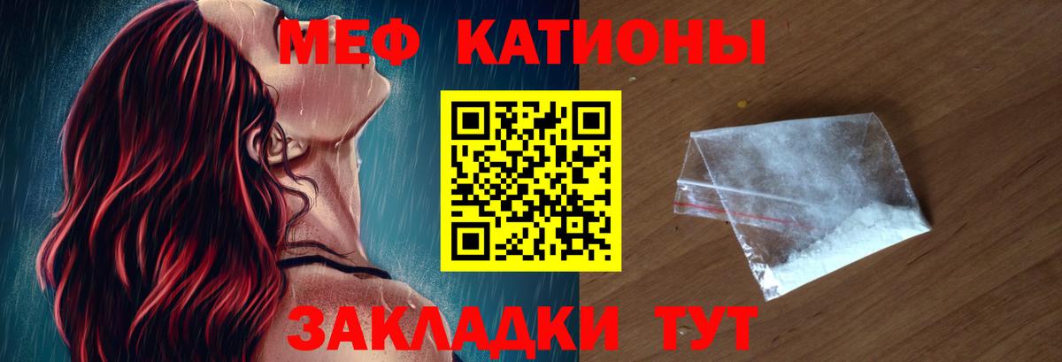 Меф мяу мяу  Владимир
