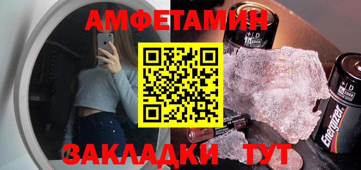 МЕТАМФЕТАМИН кристалл Владимир