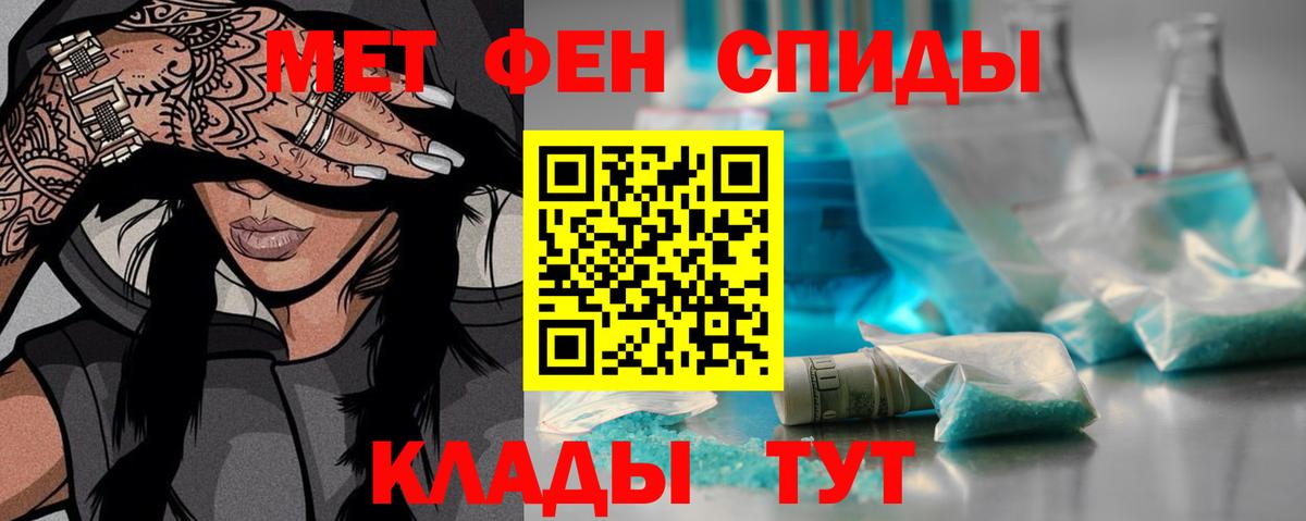 Первитин Methamphetamine  Первитин  Владимир  Вход с VPN 