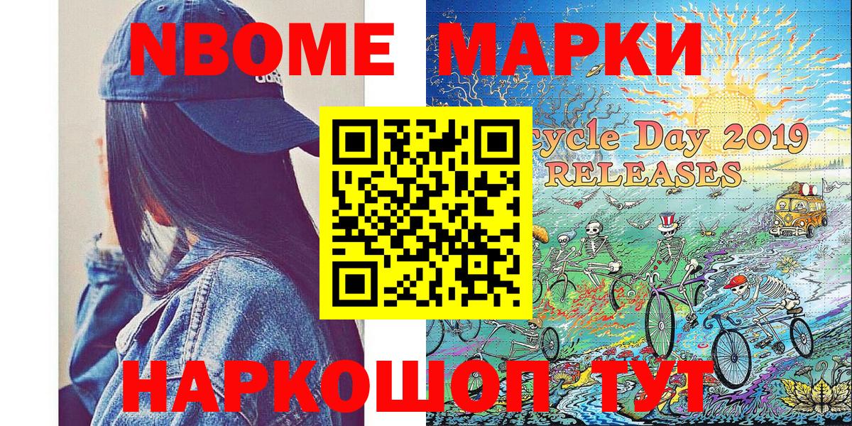 Марки 25I-NBOMe 1,5мг  Марки 25I-NBOMe 1,5мг  Владимир  Марки N-bome  Вход с VPN 