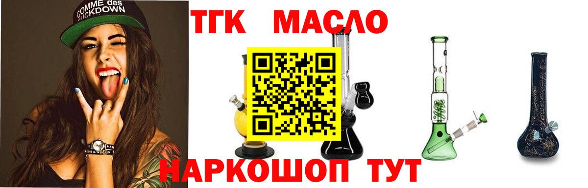 Дистиллят ТГК гашишное масло  ТГК вейп  kraken ONION  Владимир  Вход с VPN 